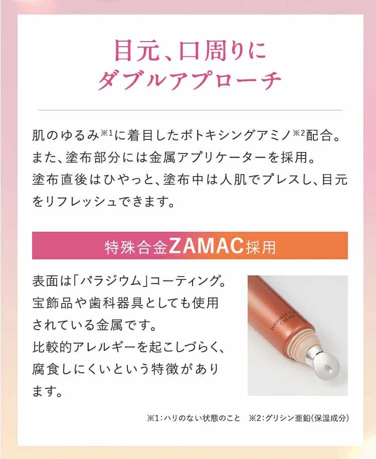 PERFECT ONE（パーフェクトワン） 【新日本製薬公式】薬用SPリンクル
