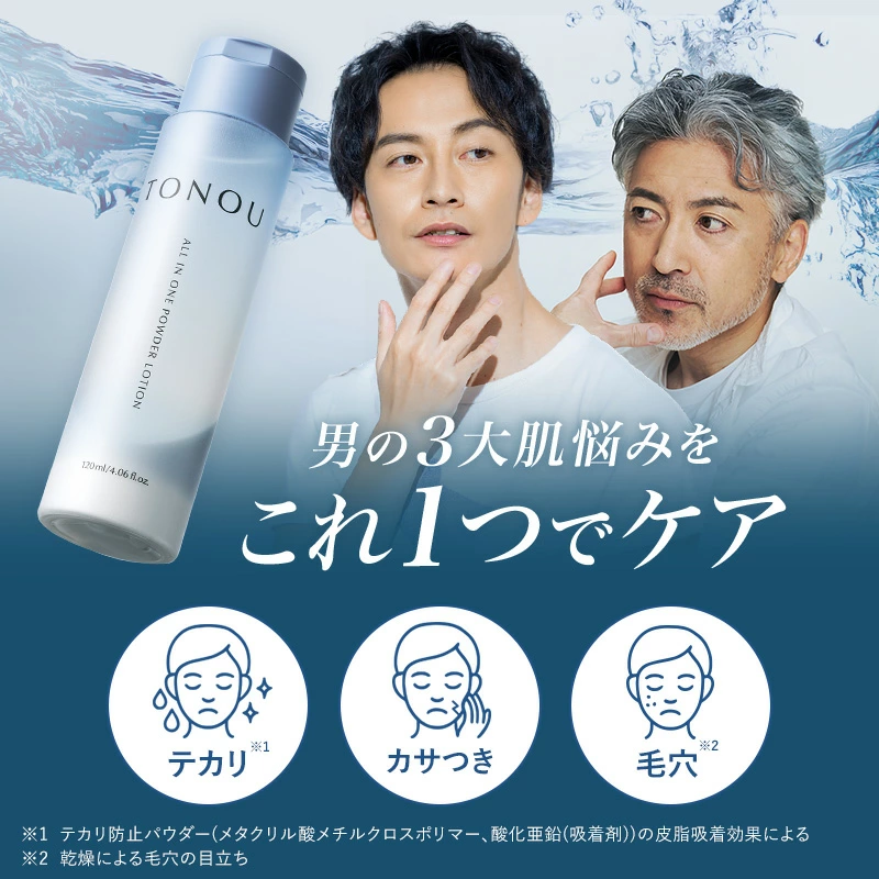 新日本製薬 メンズ 化粧水 オールインワン TONOU パウダーローション