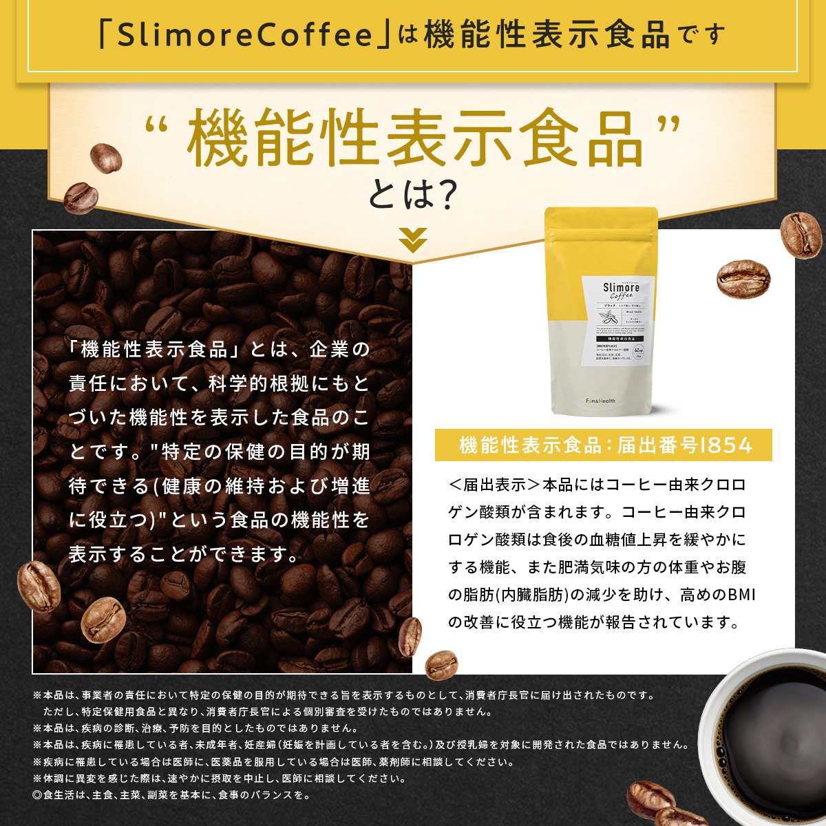 ダイエットコーヒー スリモアコーヒー Slimore Coffee ダイエット珈琲 コーヒー飲料 機能性表示食品 : 23017 :  新日本製薬オンラインショップ - 通販 - Yahoo!ショッピング