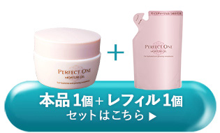 本品 1個＋レフィル 1個セットのご購入はコチラ
