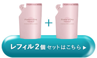 レフィル2個セットのご購入はコチラ