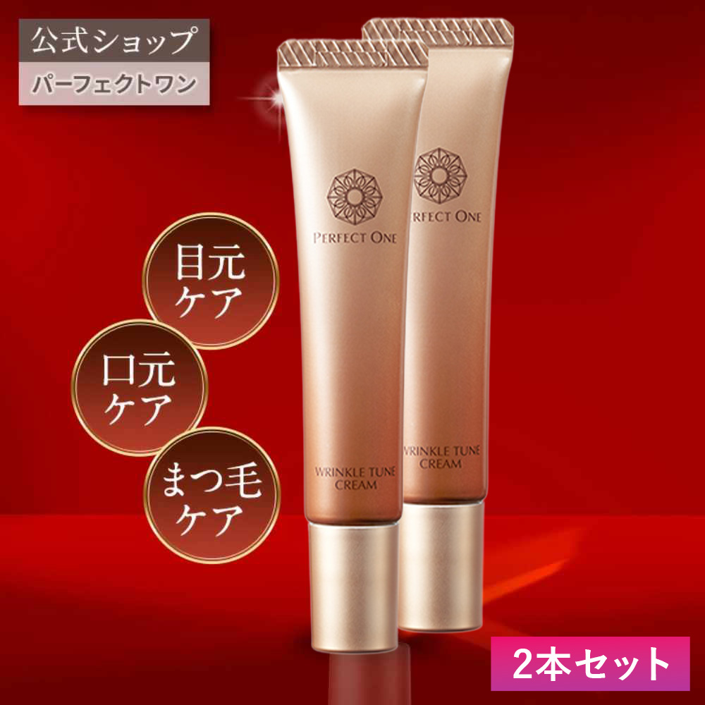 PERFECT ONE パーフェクトワン薬用SPリンクルチューンクリーム 2個 PERFECT ONE（パーフェクトワン） 【新日本製薬公式】薬用SPリンクル