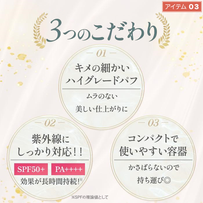 3つのこだわり