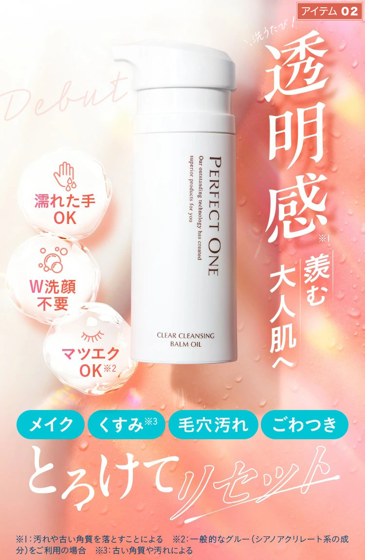 透明感羨む大人肌
