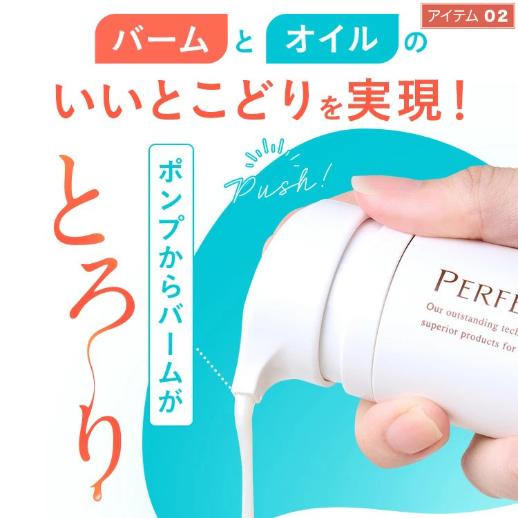 いいとこどりを実現とろ〜り