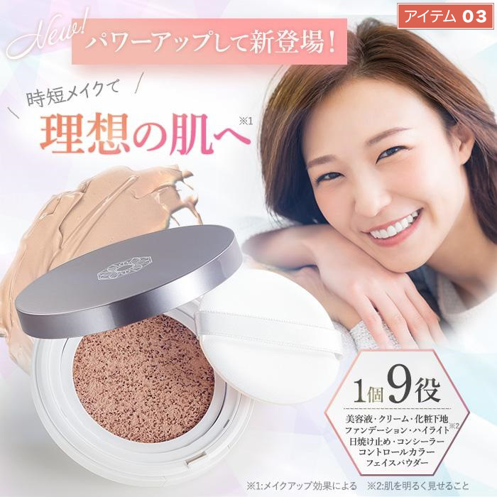 理想の肌へ