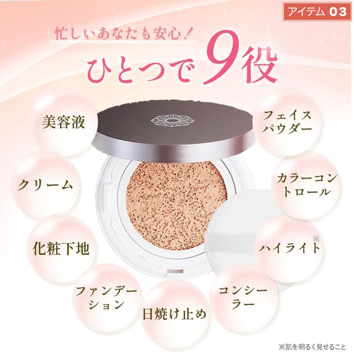 1つで9役