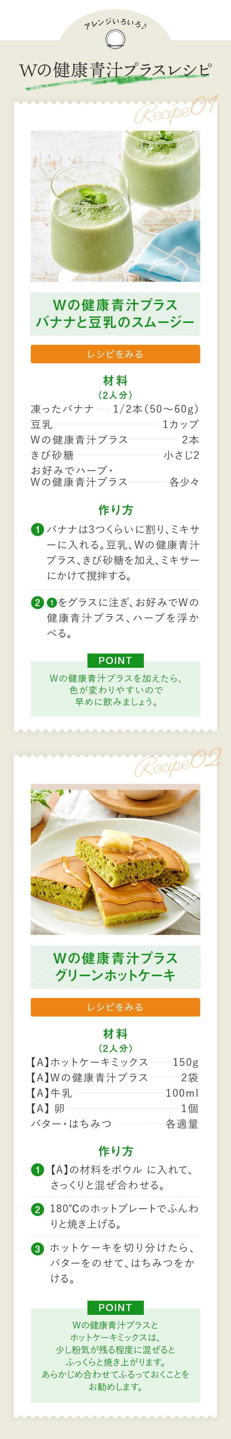 ”Waojiruplus”