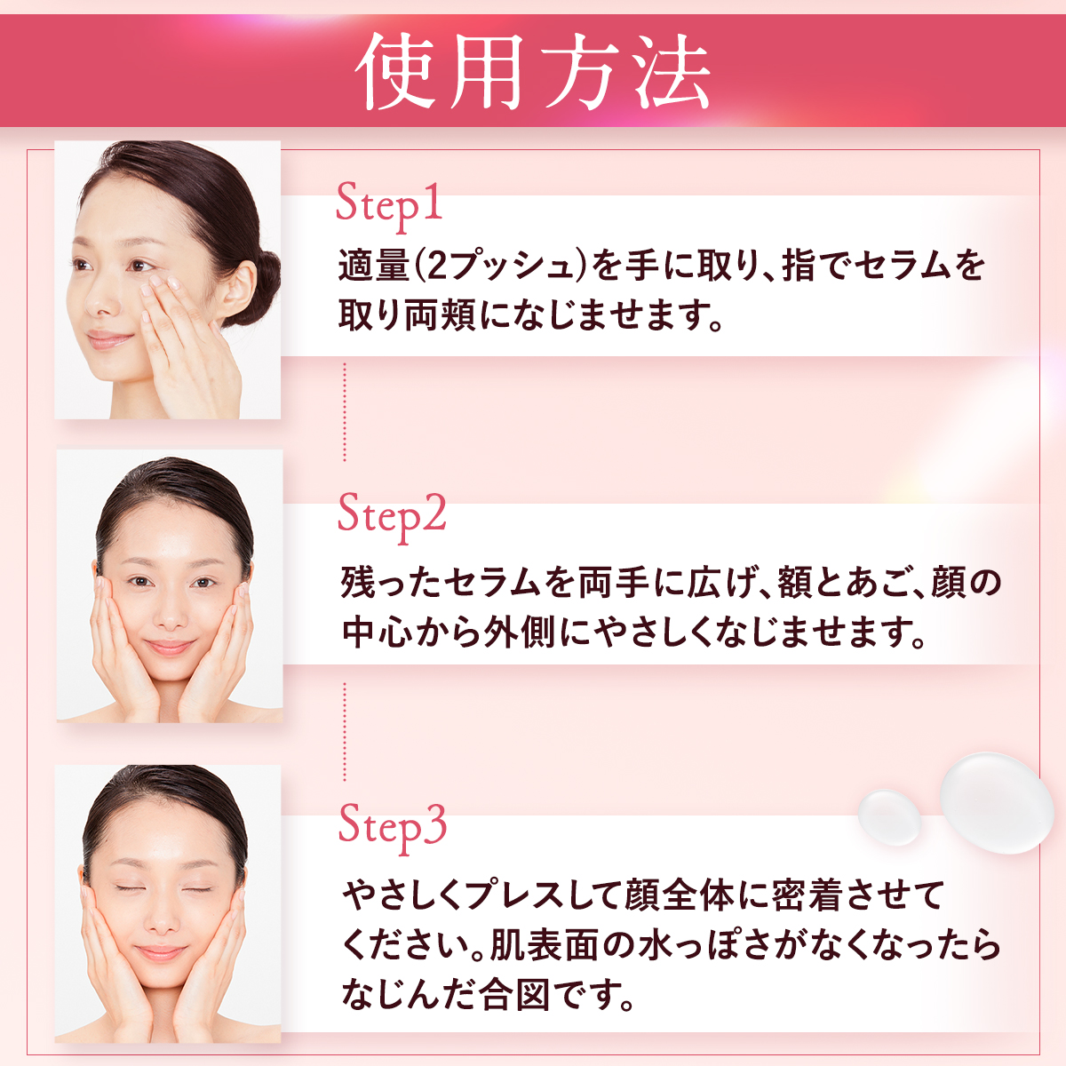 PERFECT ONE パーフェクトワン モイスチャーセラム 90ml 新日本
