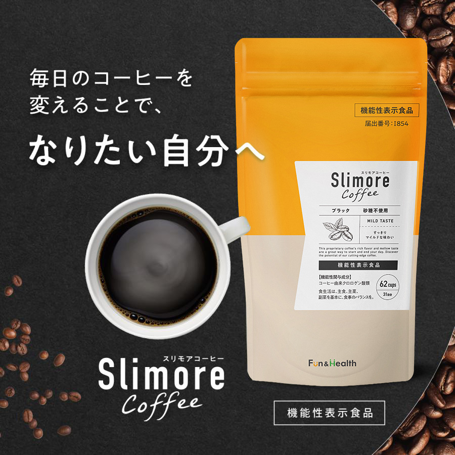 新日本製薬 体重ケアコーヒー 血糖値 内臓脂肪 2個セット 新日本製薬