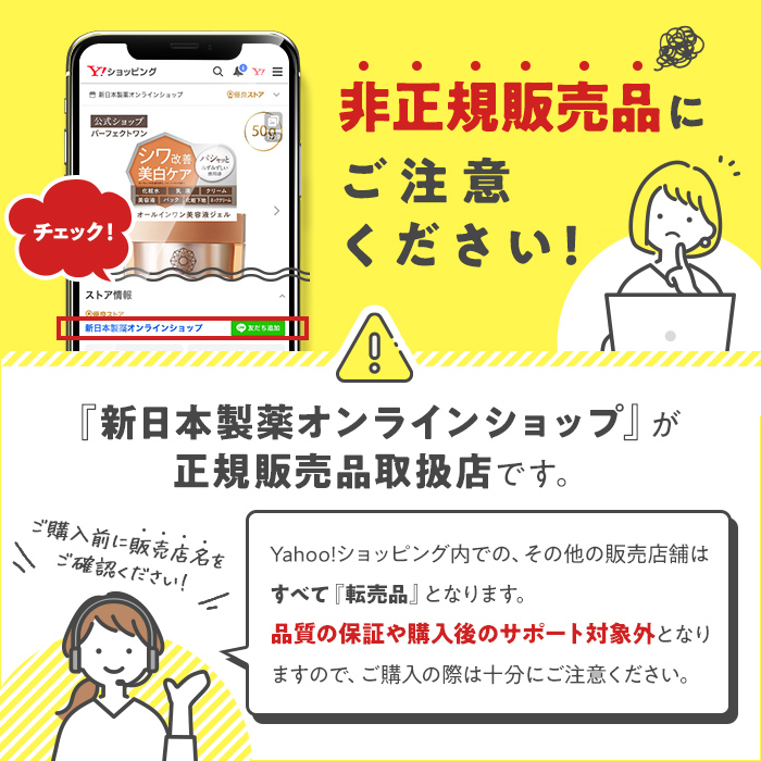 オールインワンジェル パーフェクトワン 薬用リンクルストレッチジェル