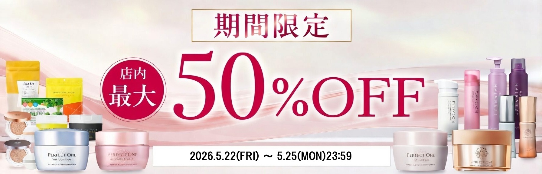 新日本製薬株式会社スキンケアセット ≪公式≫新日本製薬オンラインショップ
