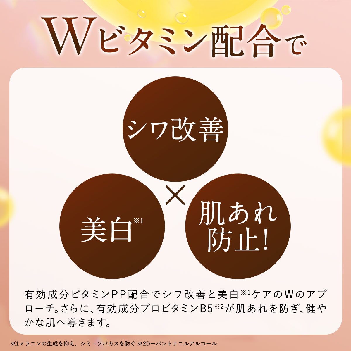 PERFECT ONE（パーフェクトワン） 美白 シワ改善 オールインワン 薬用