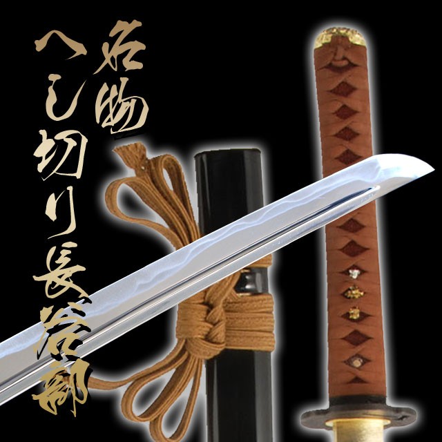 模造刀や居合刀・模擬刀から和雑貨・傘・着ぐるみの通販【しのびや