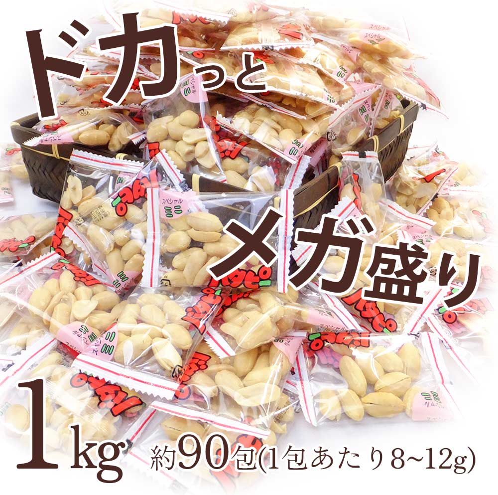 バタピー小袋業務用1kg