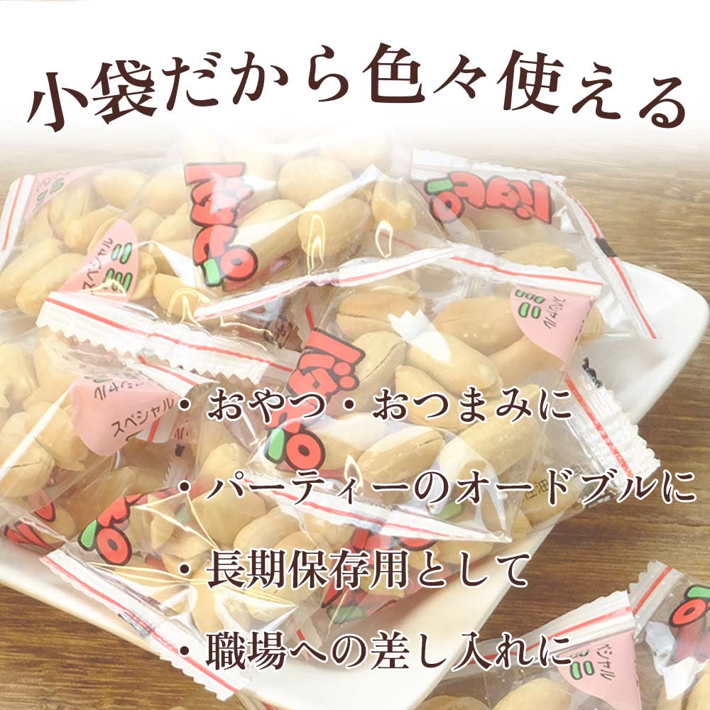 バタピー小袋業務用1kg