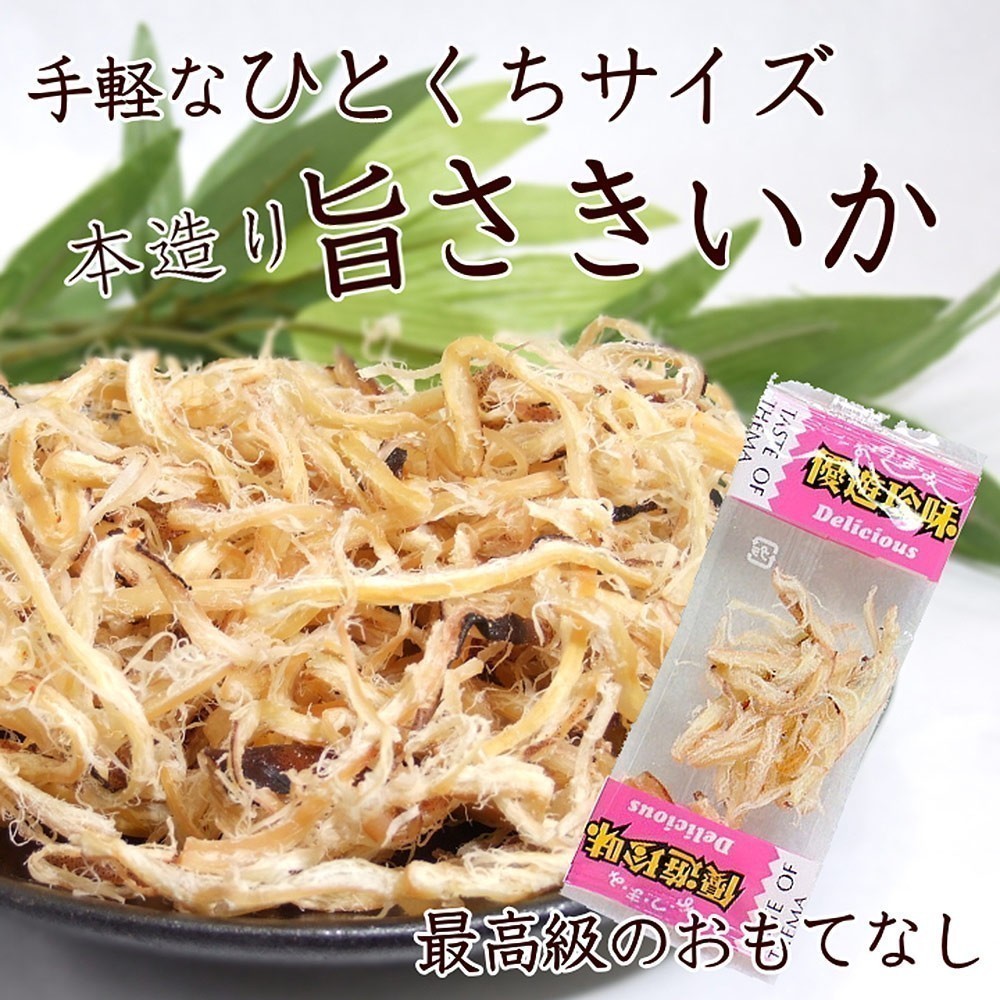 小袋 珍味 国産 真いか こがねさきいか 小袋ピロー200g イカ おつまみ 珍味 小分けタイプで パーティー にも 高級 さきいか 小分け