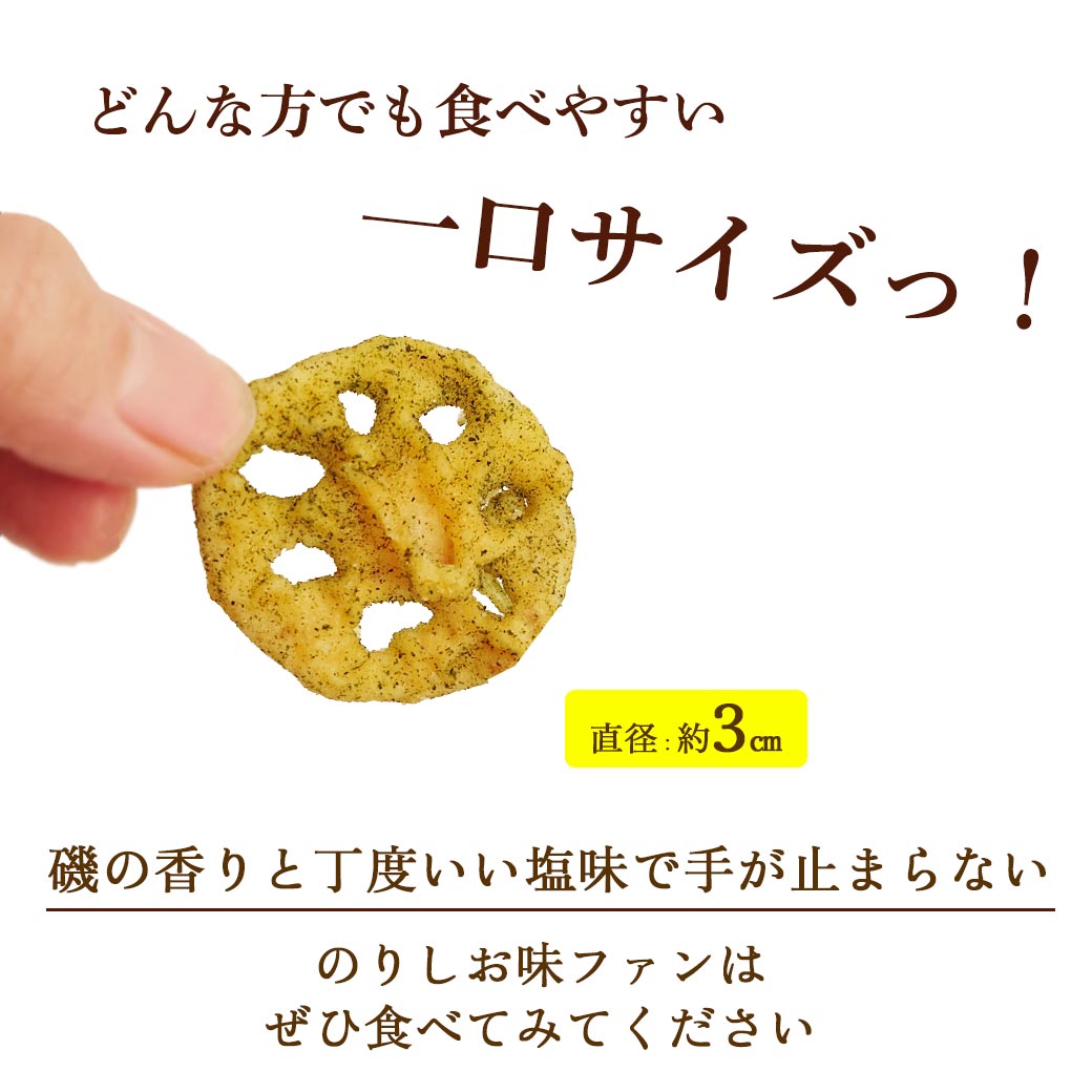 のりしおれんこん天
