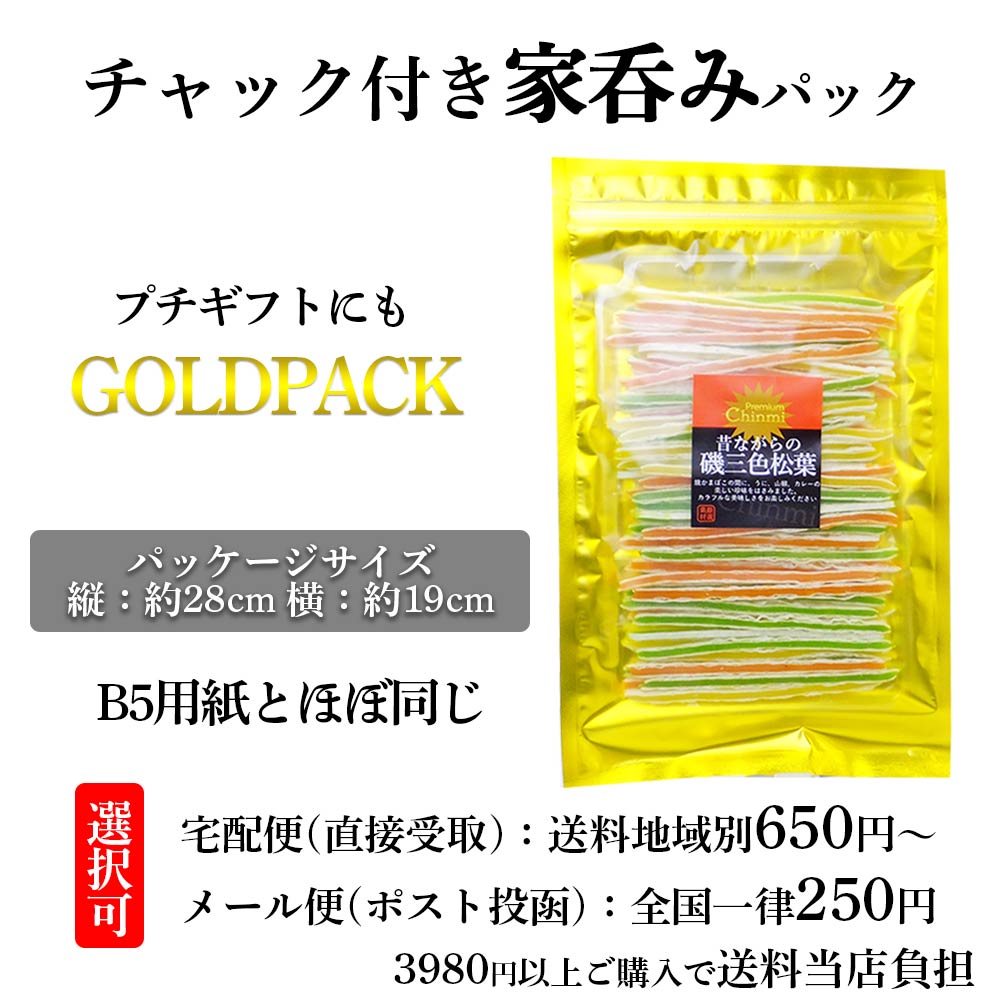 家のみに110g