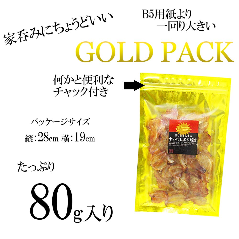 ゴールドパック