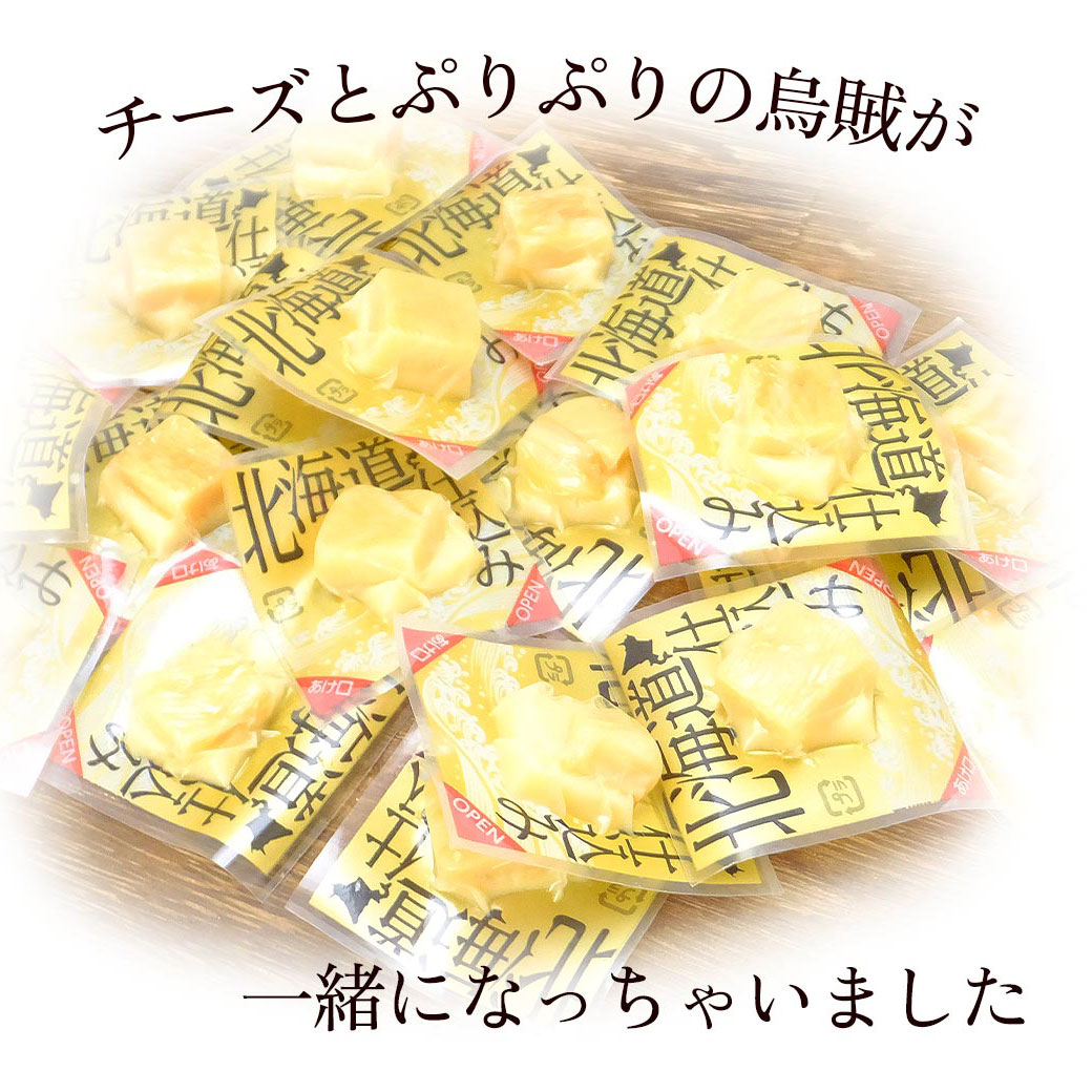 チーズいか燻製