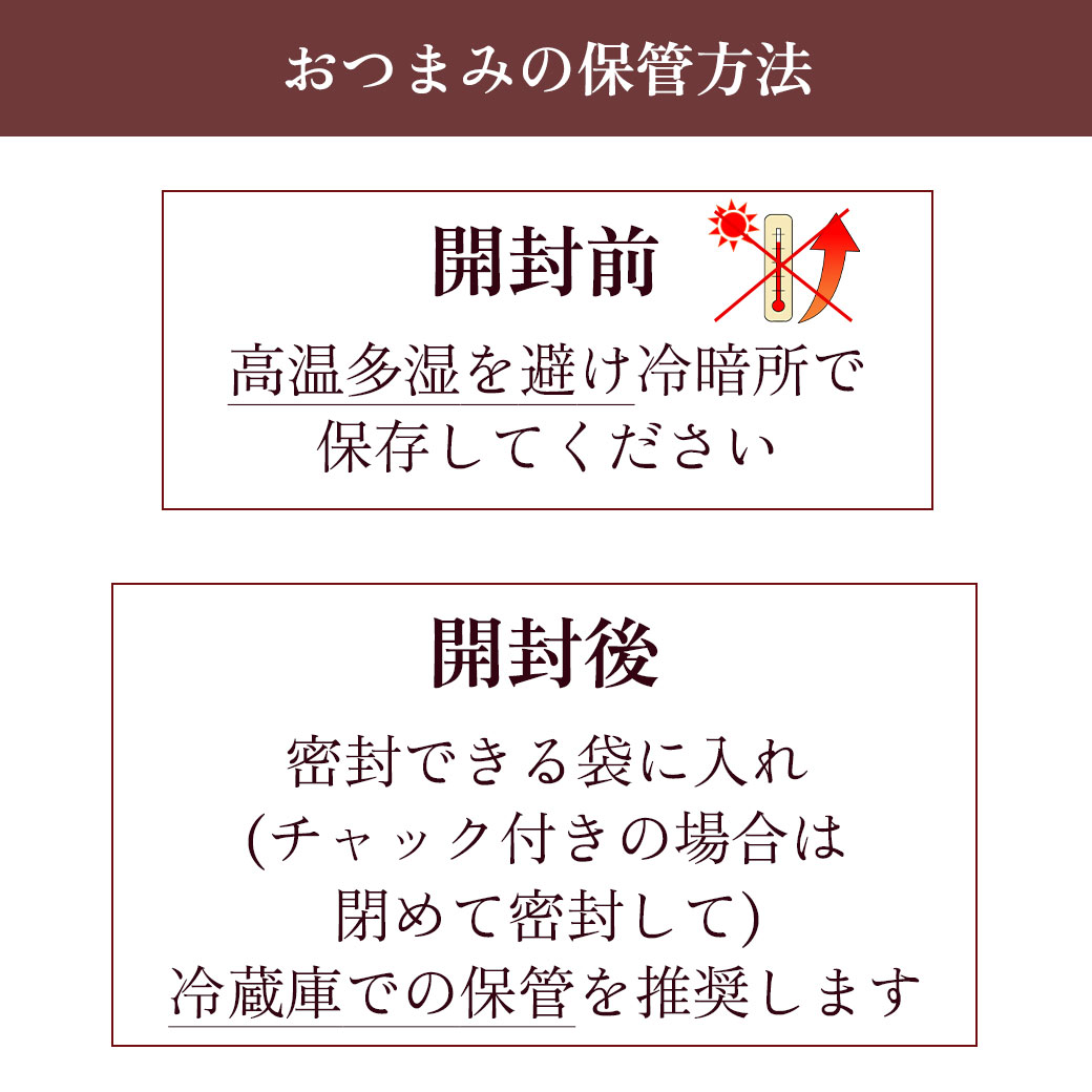 チーズいか燻製