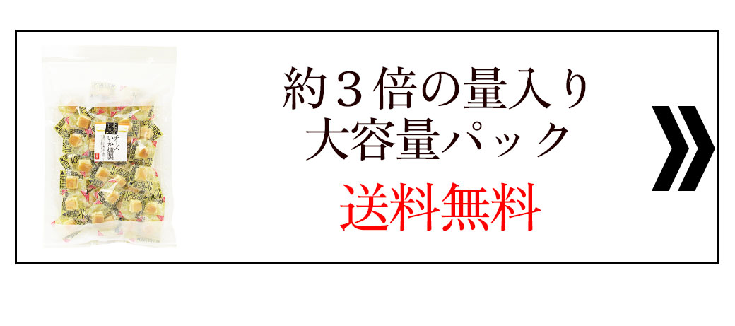 チーズ烏賊２パック