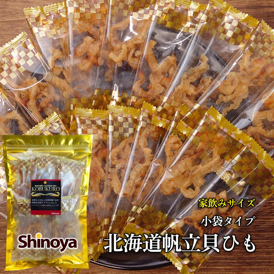 貝ひも小袋