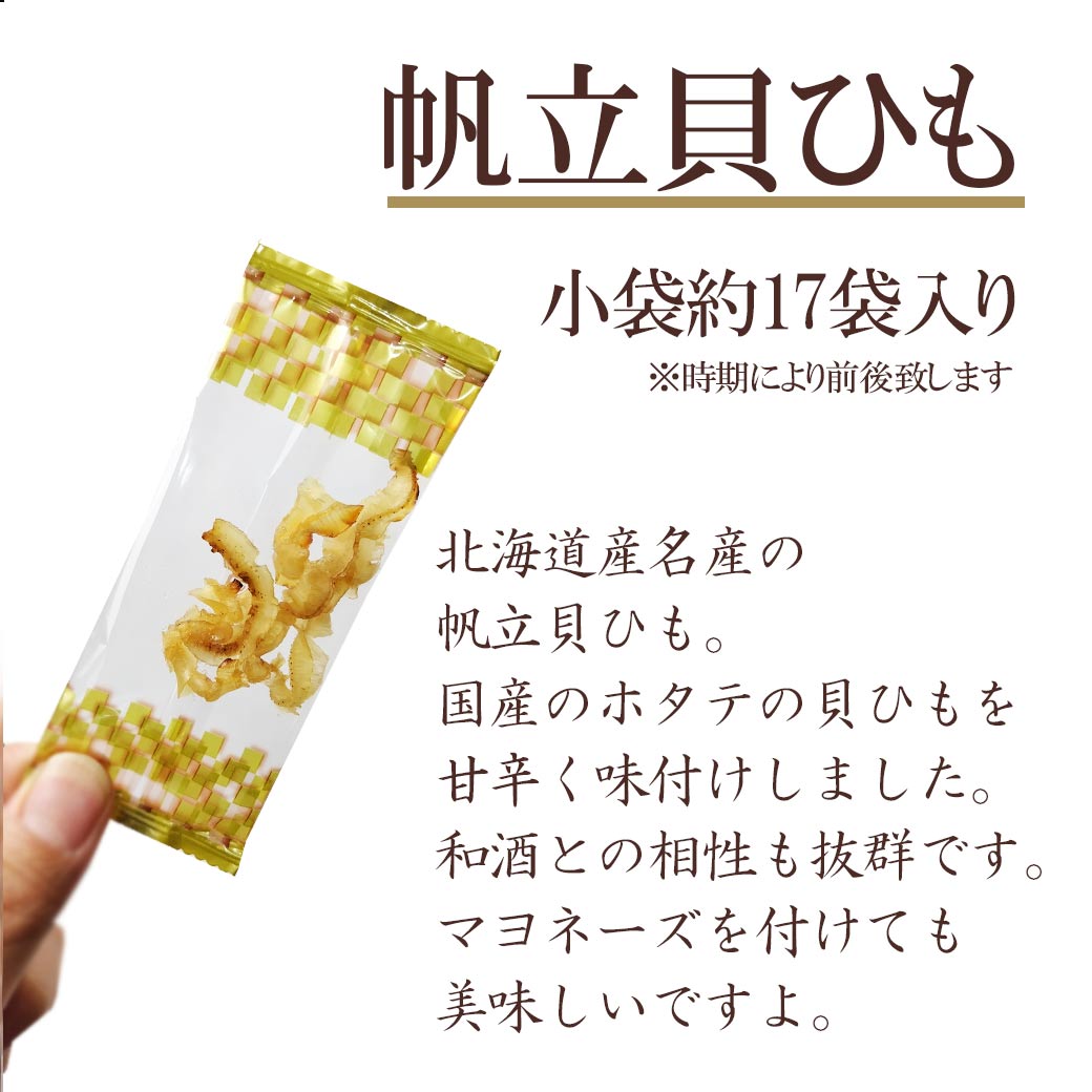 北海道産