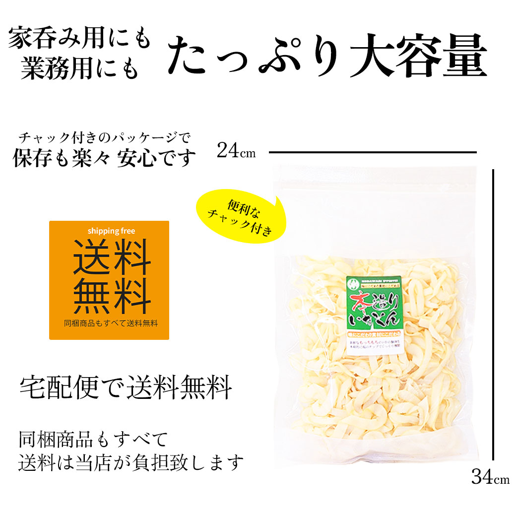 函館いかくんGOLDPACK