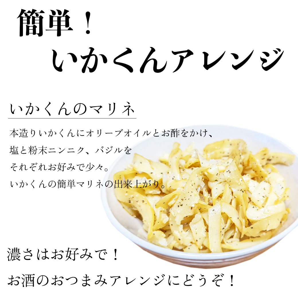 本造りいかくん 烏賊 燻製 500g チャック付き いかくん イカ燻製