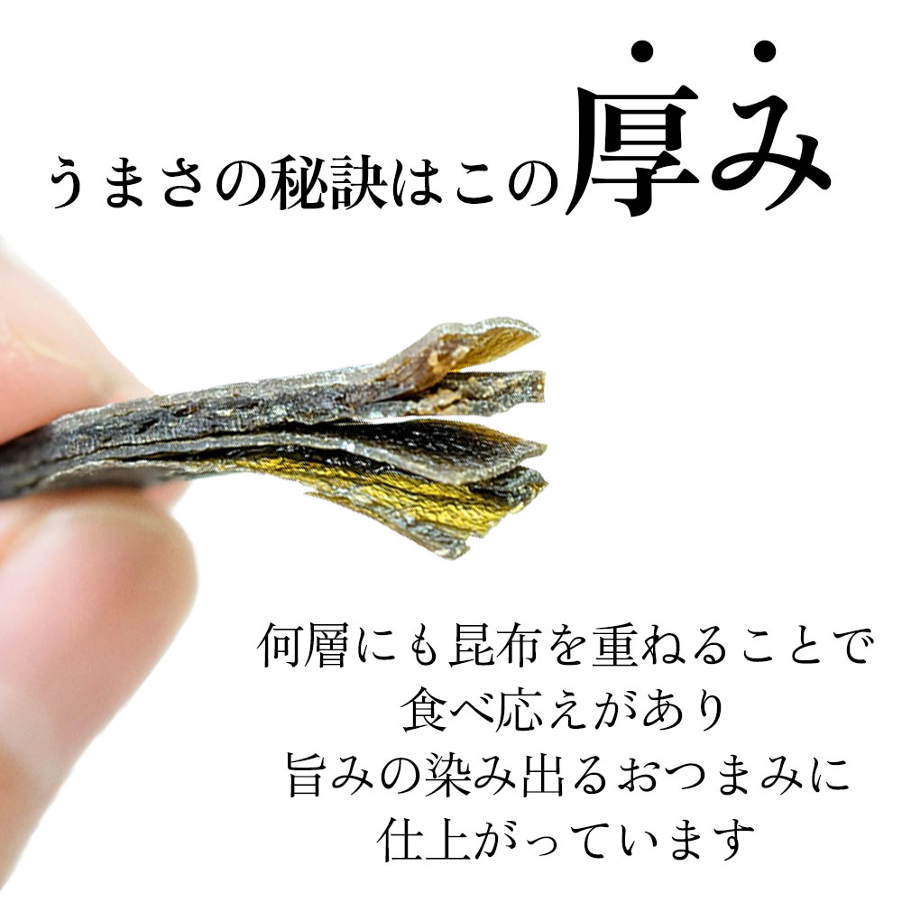 磯の木昆布 500g 北海道産 さお前昆布使用 ヘルシー 珍味 甘辛 の