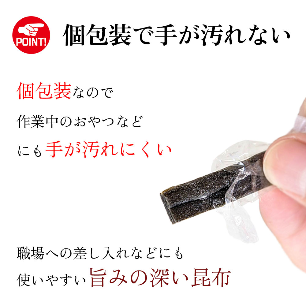 磯の木昆布 280g 北海道産 さお前昆布 国産 昆布 おつまみ コンブ お茶