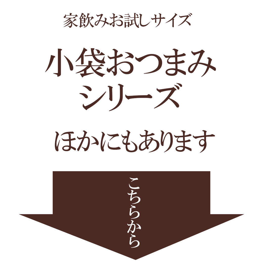 マグロジャーキー小袋