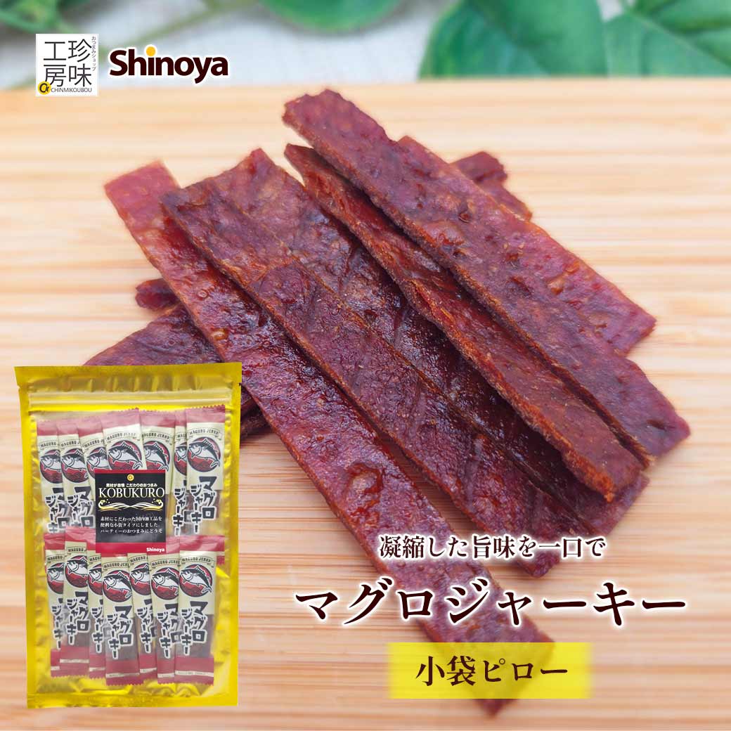 マグロジャーキー