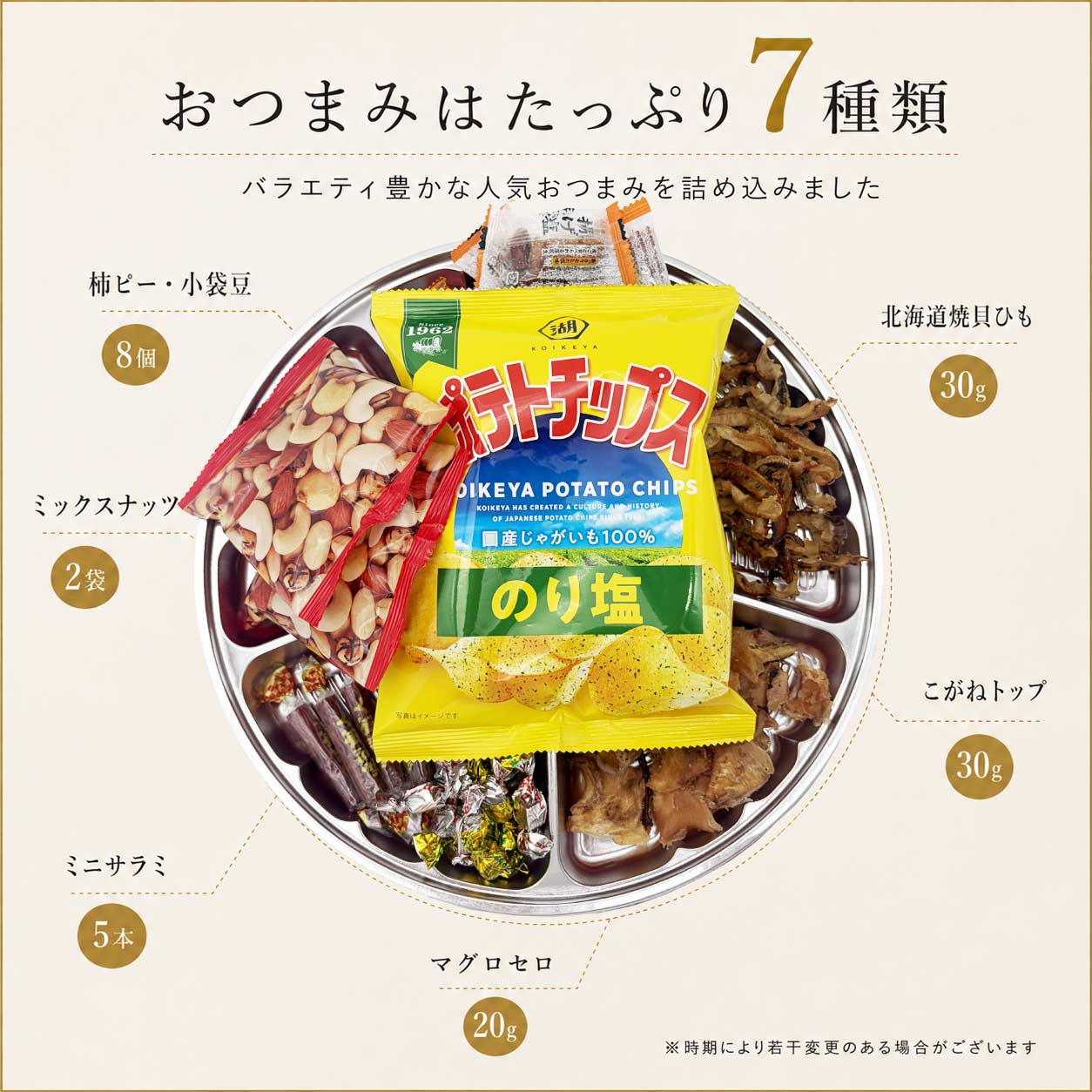 素材厳選 おつまみ オードブル 盛り付け用 トレー 付き 詰め合わせ 