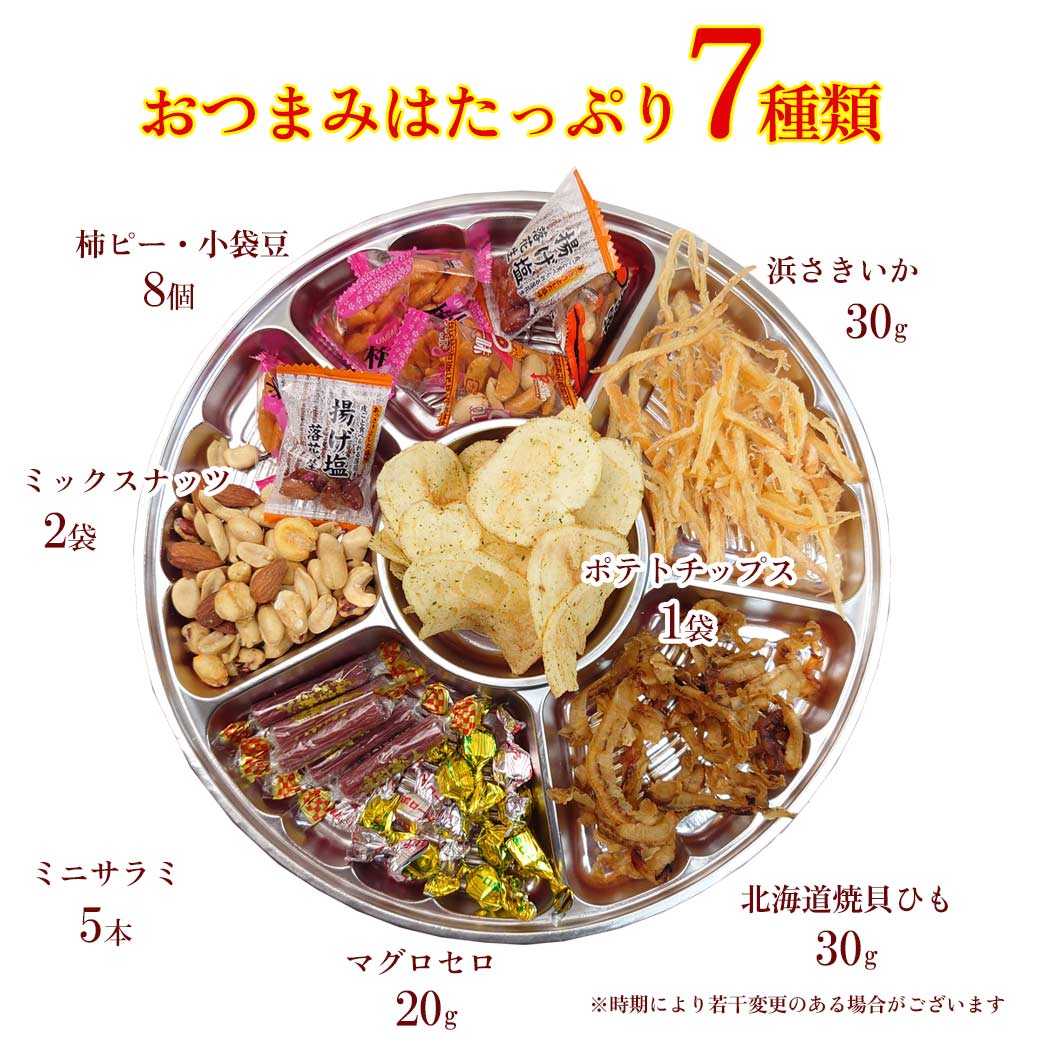 たっぷり7種類