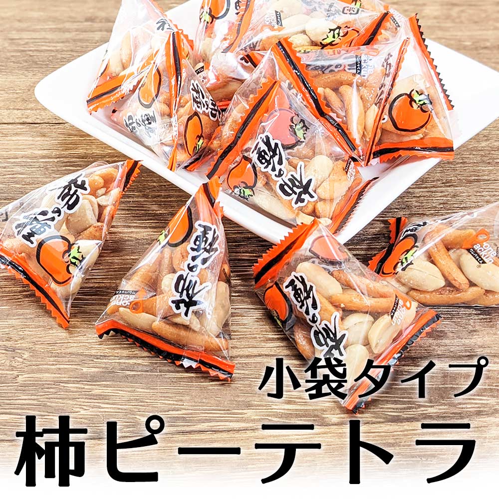 柿ピー