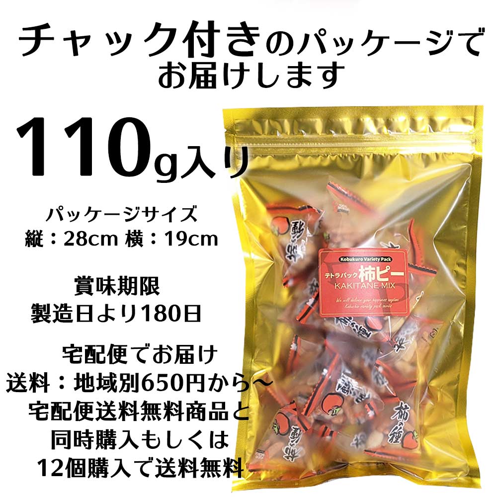 チャック付き