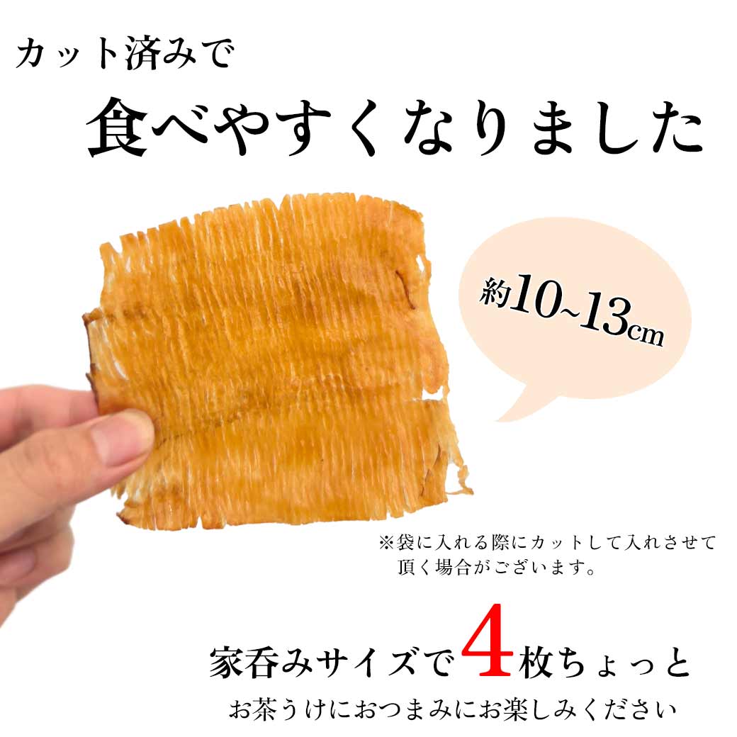 甘のしいか