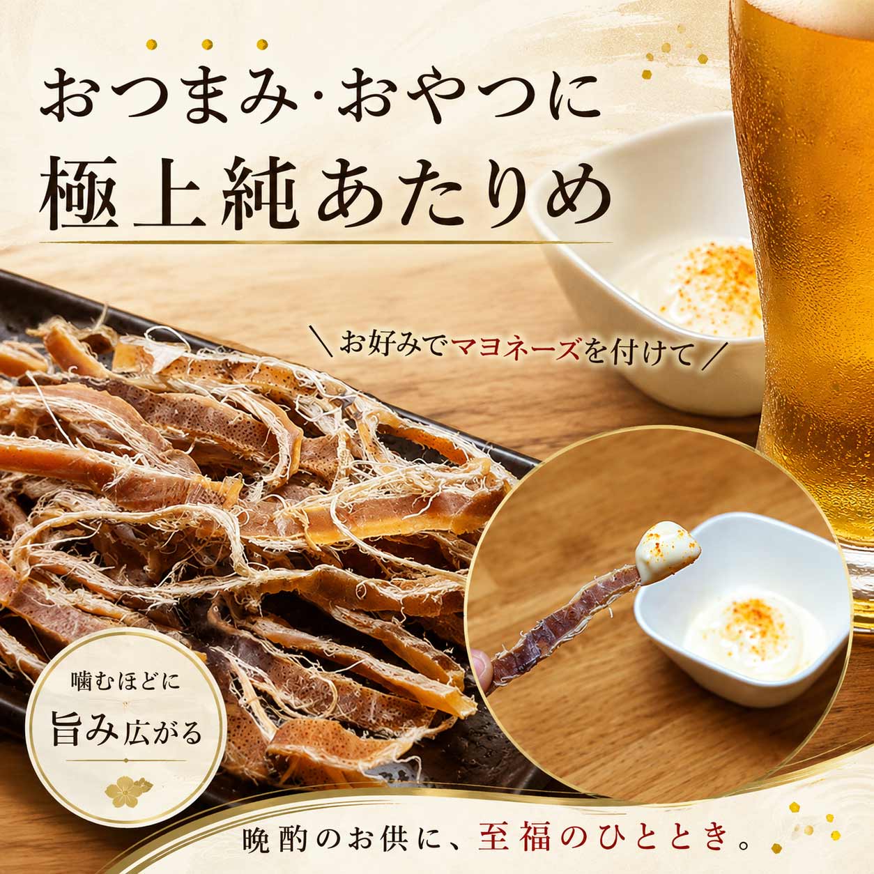 国産無添加あたりめ