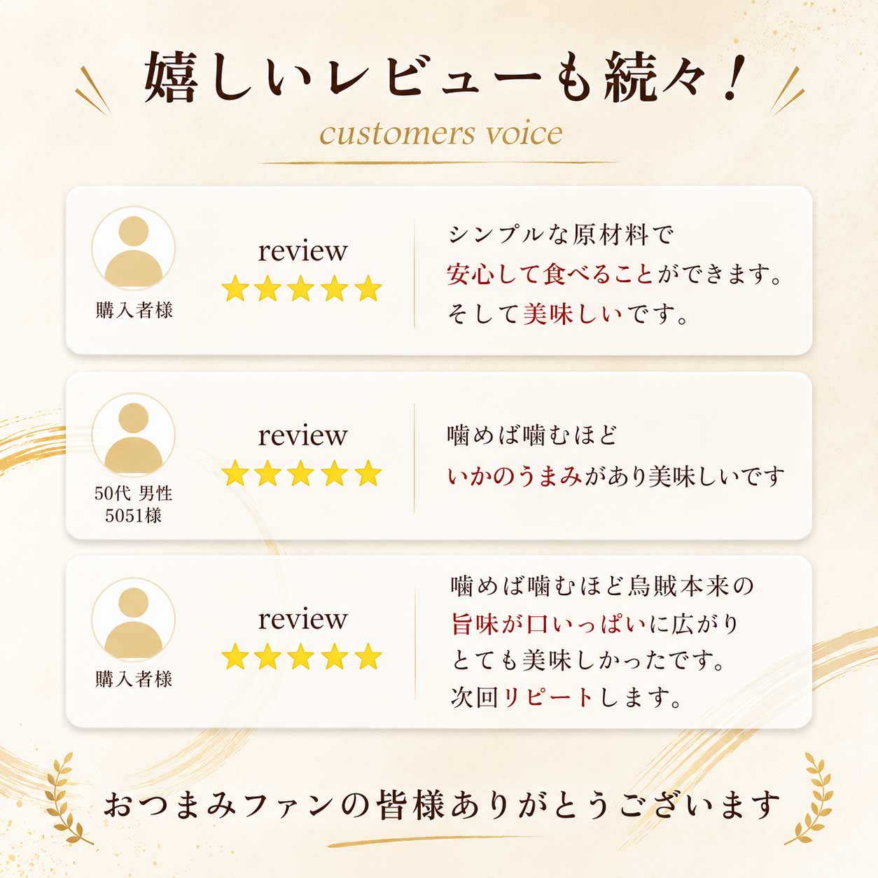 国産無添加あたりめ