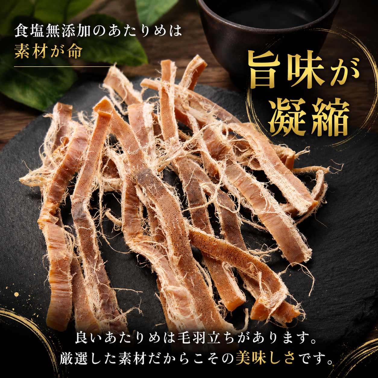 国産無添加あたりめ