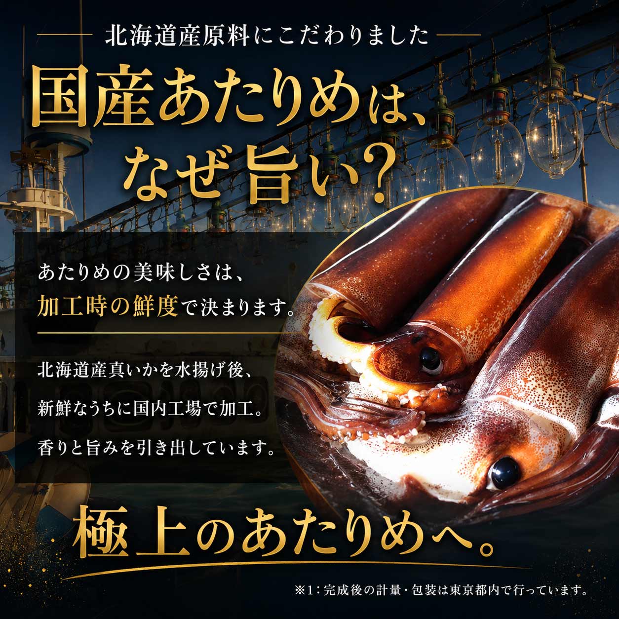 純あたりめ あたりめ 国産 無塩 食塩 無添加 低糖質 するめ 北海道産