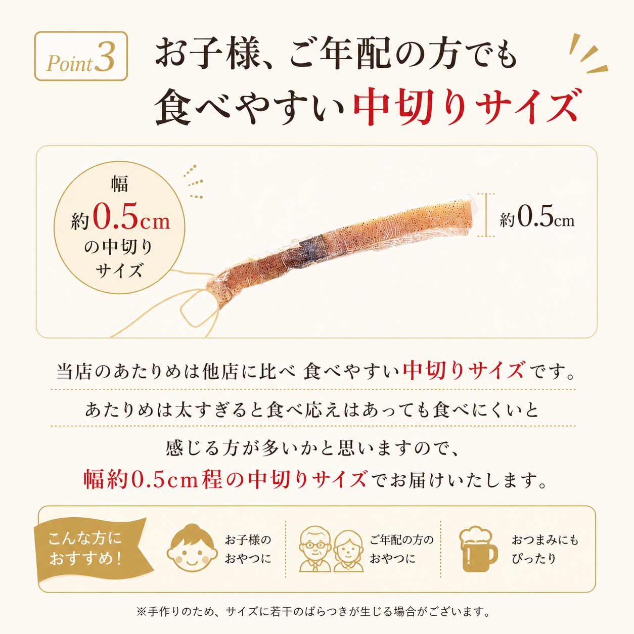 国産無添加あたりめ