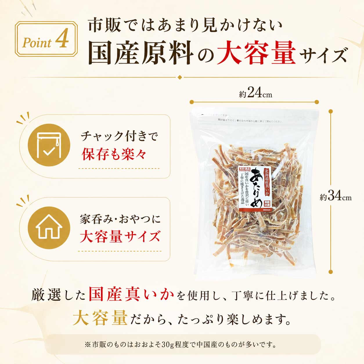 純あたりめ あたりめ 国産 無塩 食塩 無添加 低糖質 するめ 北海道産