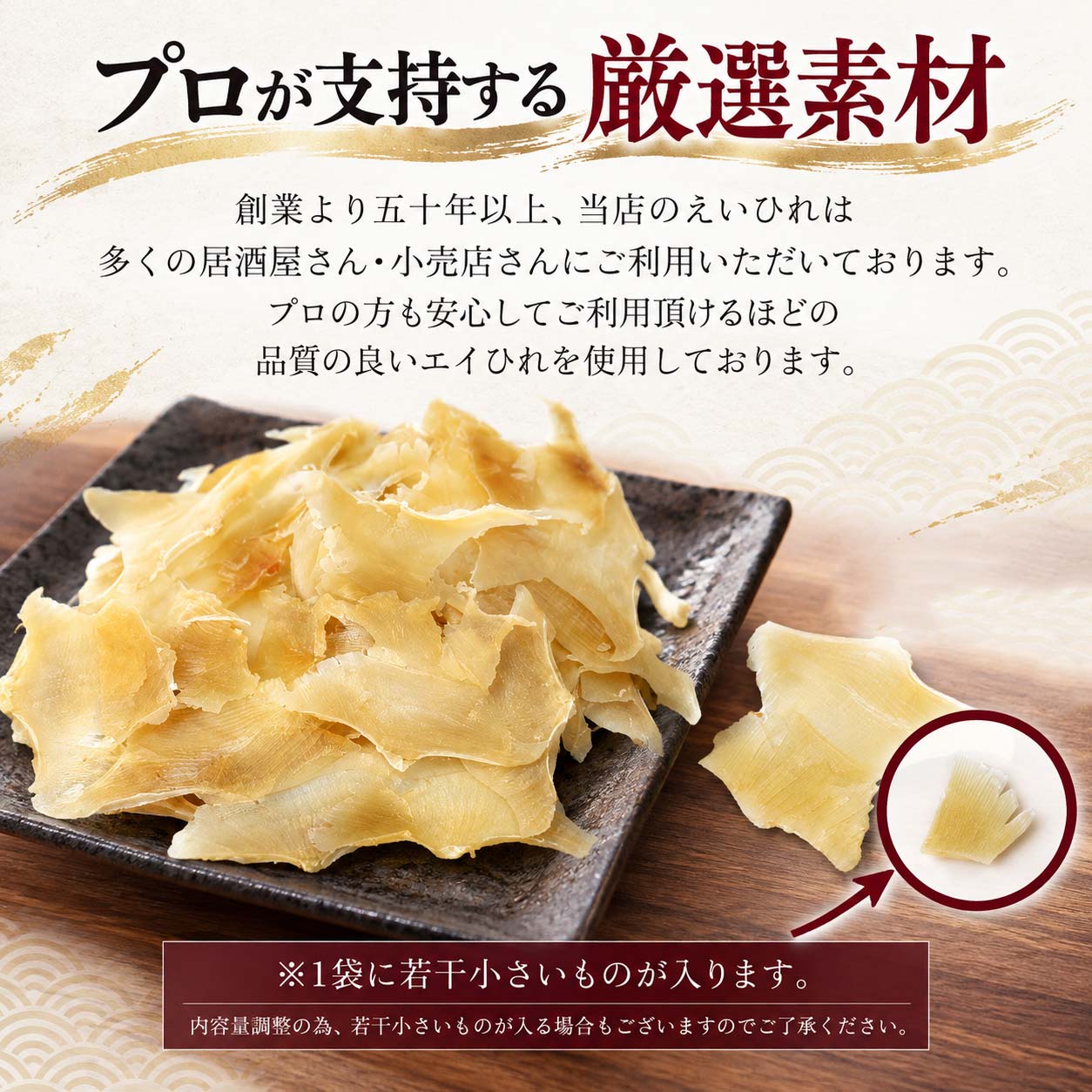 エイヒレ 肉厚 業務用 1kg えいひれ 干し 送料無料 大容量 居酒屋