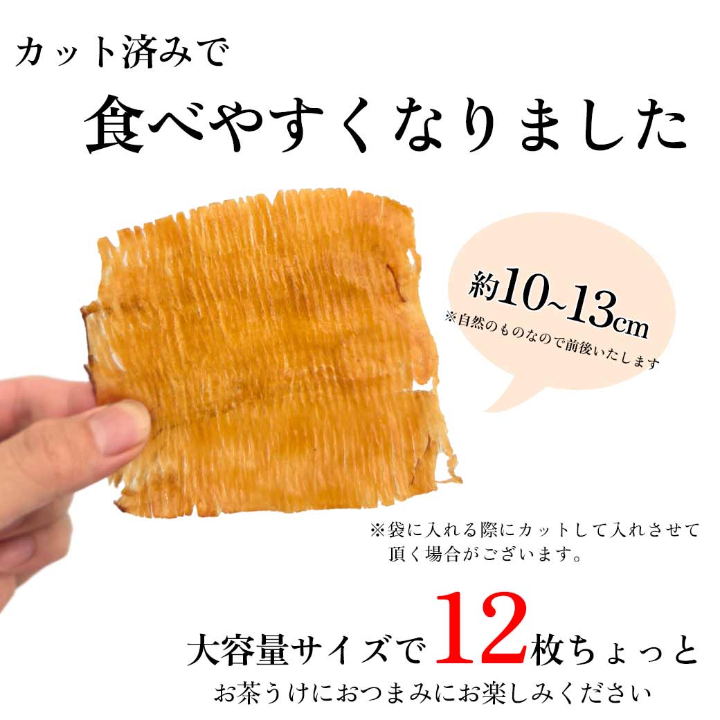 甘のしいか