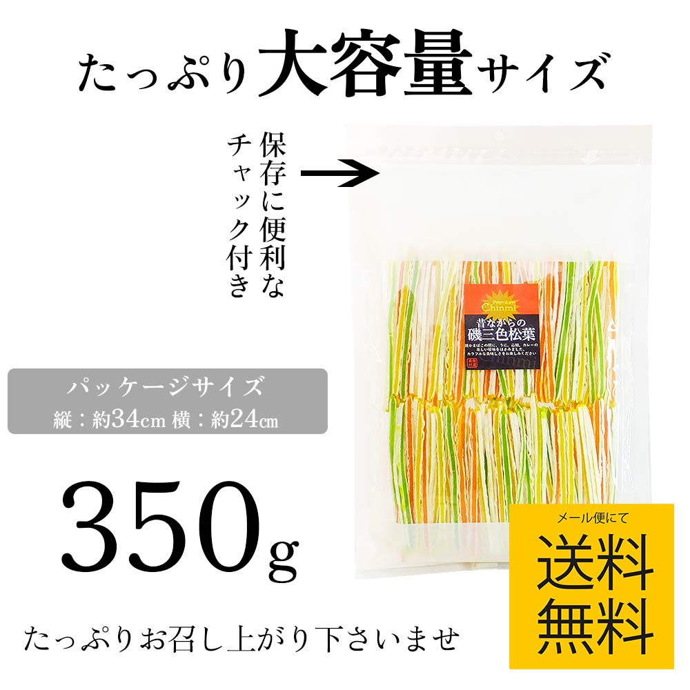 家のみに350g