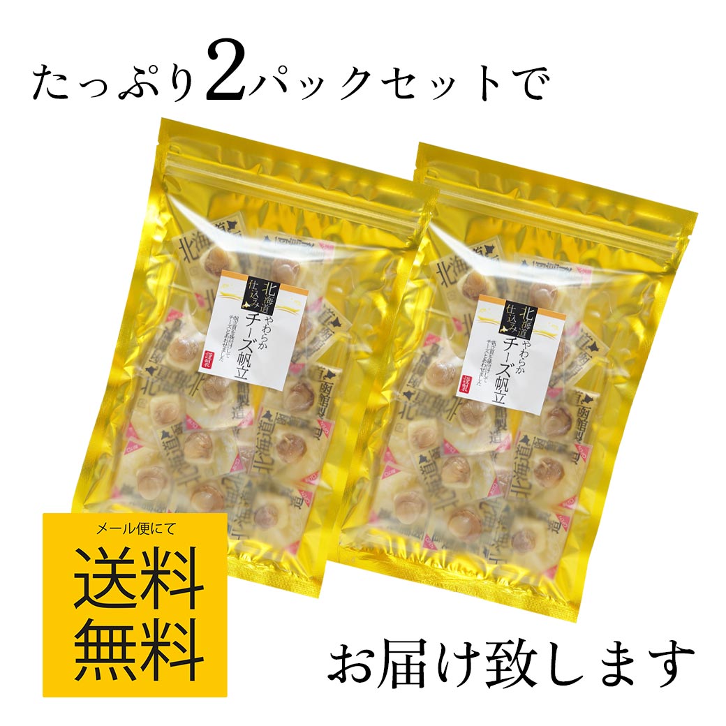 チーズ帆立